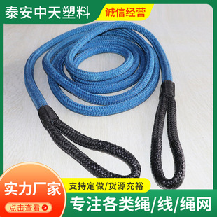 Bulk Supply of Nylon Rescue Tow Ropes, Outdoor Off-Road Vehicle Rescue Tow Ropes