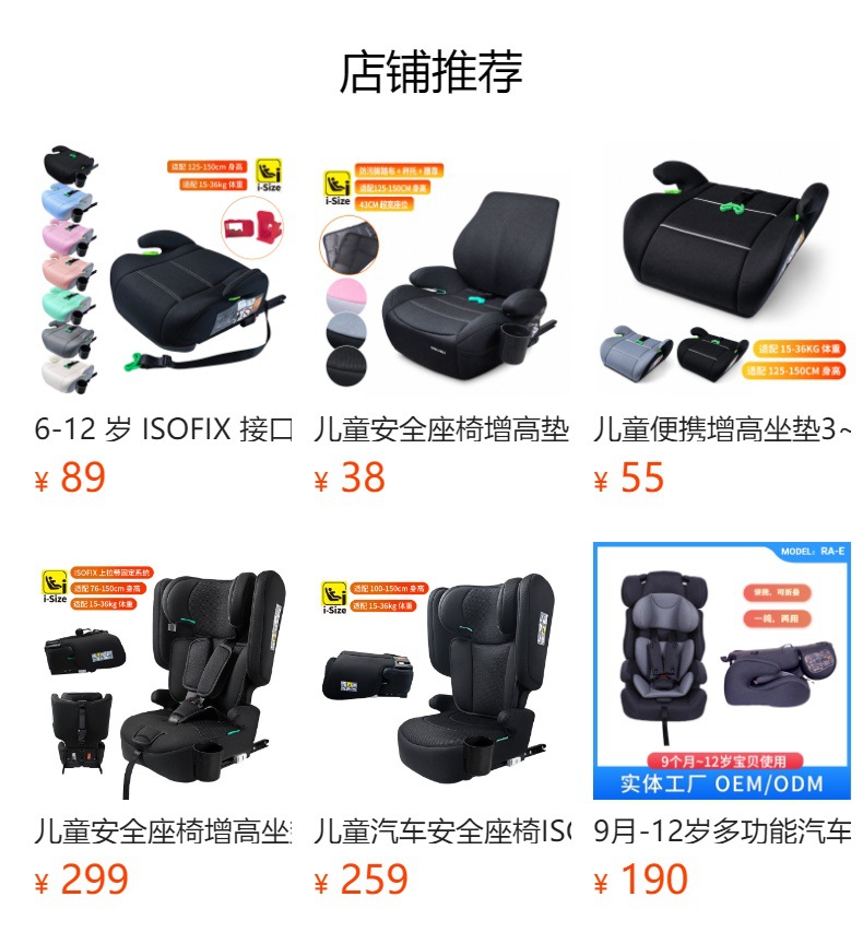 Child Safety Seat Booster Pad Ece R129 Isofix Interface Adapted to 125-150cm Portable Removable Backrest
