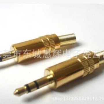 厂家直销光纹镀金焊接3.5MM耳机插头立体声插头电脑插头