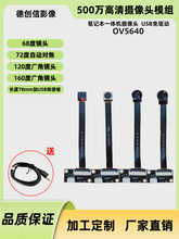 500�fOV5640�z���^ģ�Kһ�w�C�Pӛ��USB���ģ�M�Ԅӌ�������