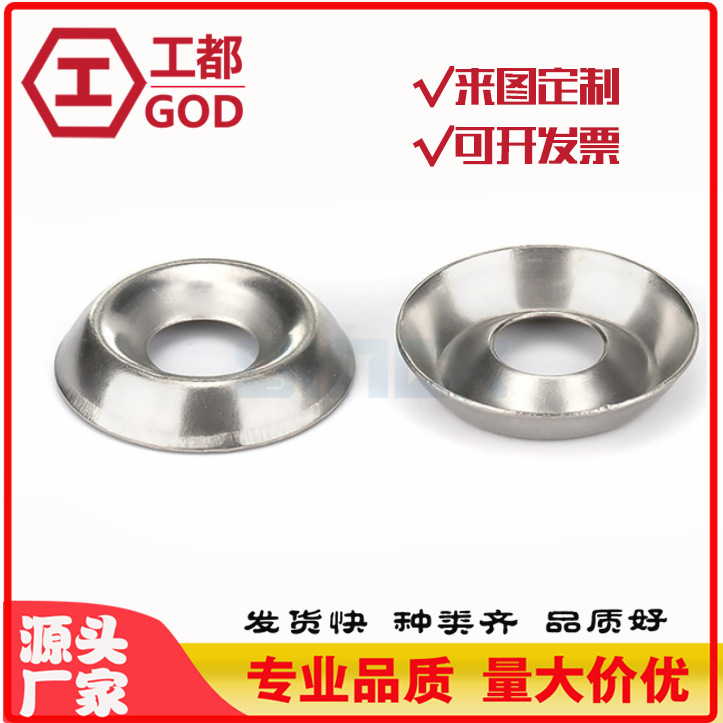 凹凸垫圈304不锈钢垫圈防滑避震减震垫片