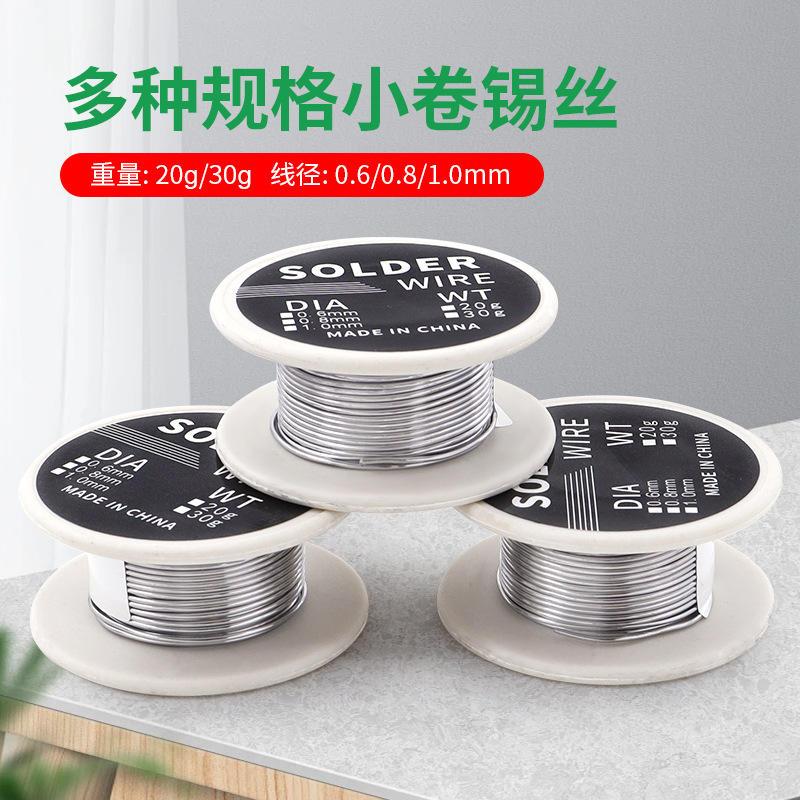 工厂直销批发 小卷电解焊锡线内含松香低熔点有铅锡线家用维修焊