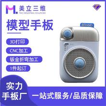 3d打印塑胶手板模型加工制作服务 黄色透明树脂喷砂喷漆上色处理