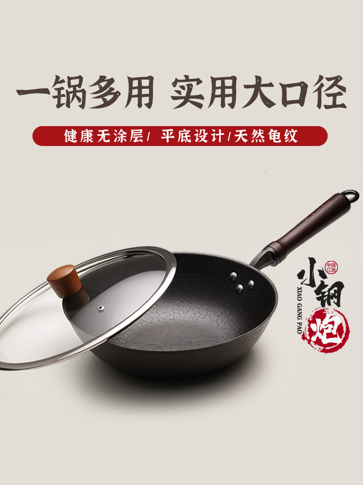四川江油生铁锅无涂层家用生铁小炒锅铸铁平底炒锅炒菜不粘锅