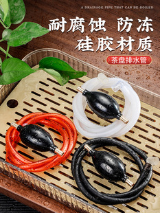 ✅ Tea Tray Drainage Pipe with Absorbent Ball, Tea Table, Tea Table, Kung Fu Tea Set, Drainage Hose, Mildew-Proof Tea Ceremony, High Resistance