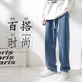 男式牛仔裤;男式休闲裤;男式针织衫