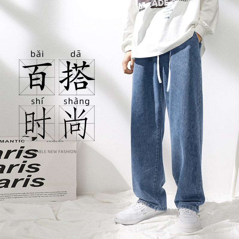 Men's jeans Spring and Autumn new sports pants straight loose high street fashion brand elastic casual wide leg Hong Kong style casual pants