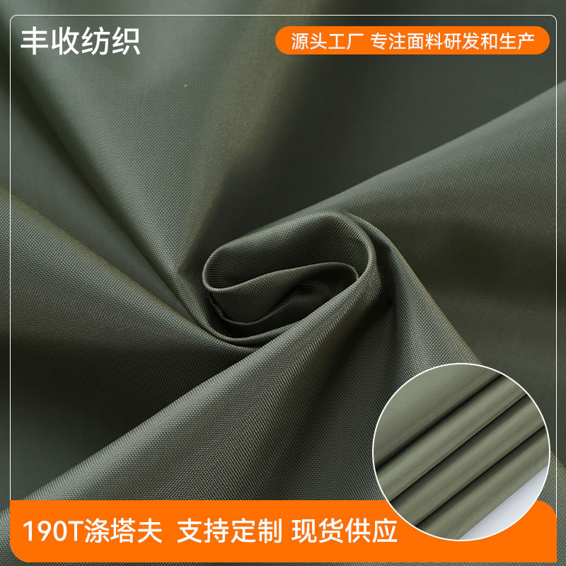 190t Polyester Taffeta, Fluorine-Free, Waterproof, Environmentally Friendly, Lightweight, Breathable, Waterproof Tent Lining, Bag Lining, Silver-Coated Polyester Taffeta 190t Polyester Taffeta, Fluorine-Free, Waterproof, Environmentally Friendly, Lightweight, Breathable, Waterproof Tent Lining, Bag Lining, Silver-Coated Polyester Taffeta
