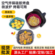 微波炉烤箱用烘焙硅胶烤盘光波炉空气炸锅烤肉一人食专用芝士焗饭