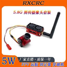 5.8G 5W���ʈD��ģ�K FPV�o����ݔ�z���^���b��ģ�o�˙C�̶���