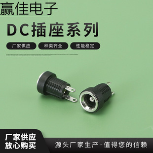 5.5*2.1DC�Դ���� DC-022B���_��ʽ�Դ���� DC022Bֱ���Դĸ��