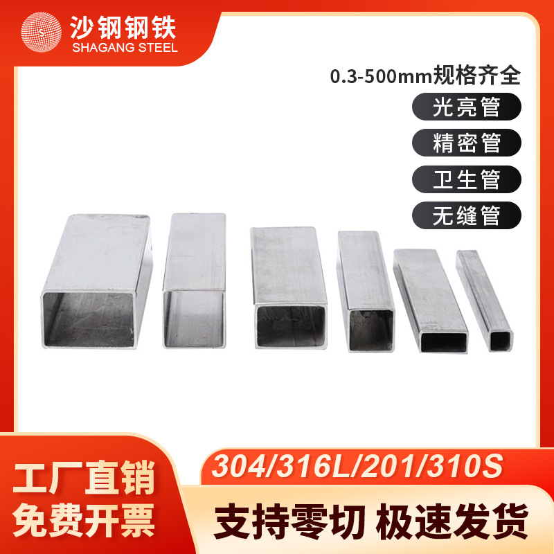 不锈钢矩形管加厚货架管304/316量大优惠厂家直销
