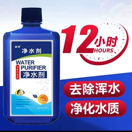 其它水族用品;家居消毒液;足浴液