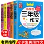 黄冈小学生起步300书