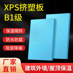 B1級xps押出板建築外壁保温材地温保温板断熱板発泡板押出板