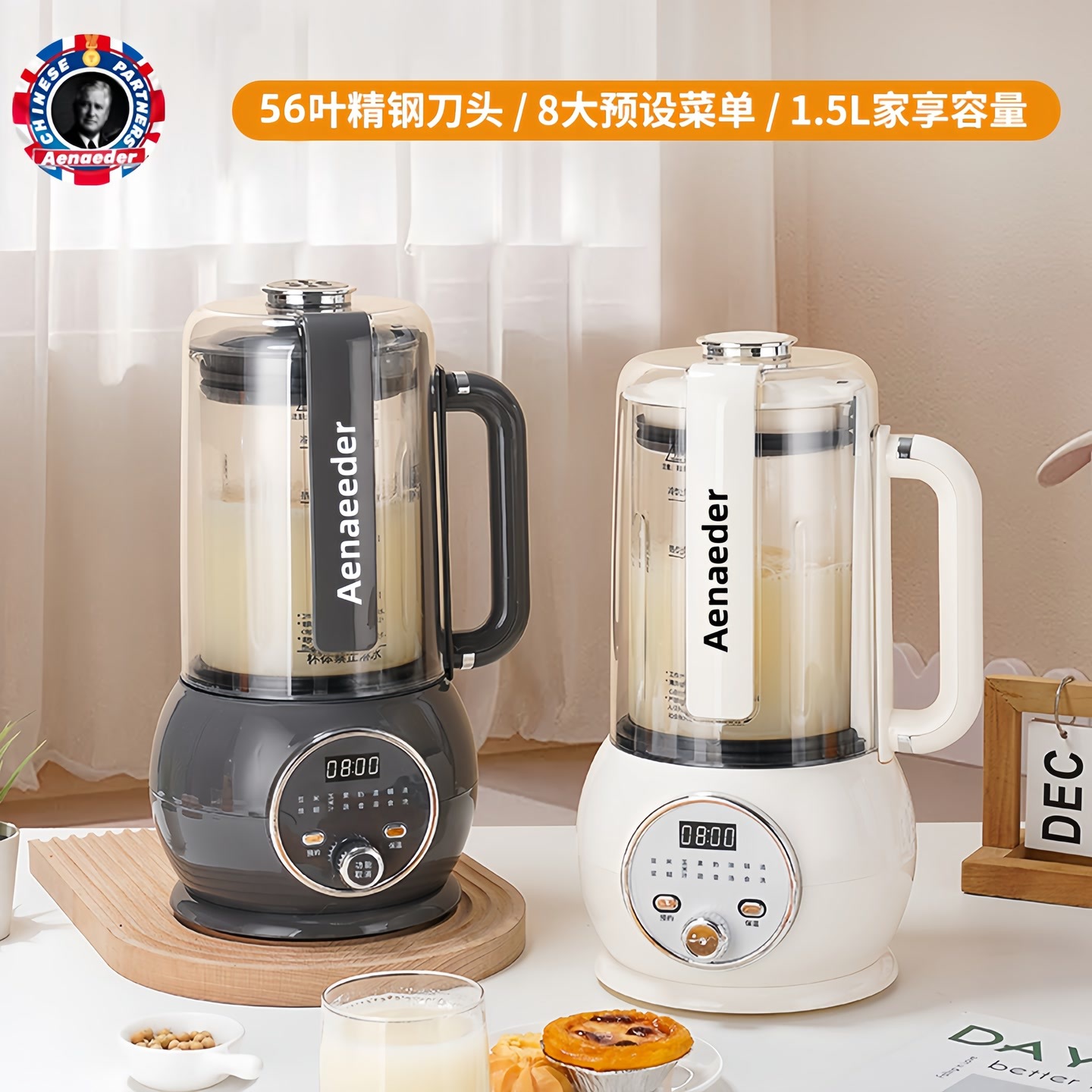 【外贸品质】英国艾纳迪1.5L轻音破壁机56叶刀旋钮操控免煮免滤