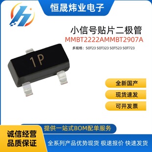 �F؛����NƬ���O��MMBT2222A 1P SOT23��оƬ���w��MMBT2907A 2F