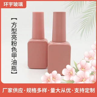 源头定制方型亮粉色甲油瓶批发液体分装瓶甲油胶瓶子10ml玻璃瓶