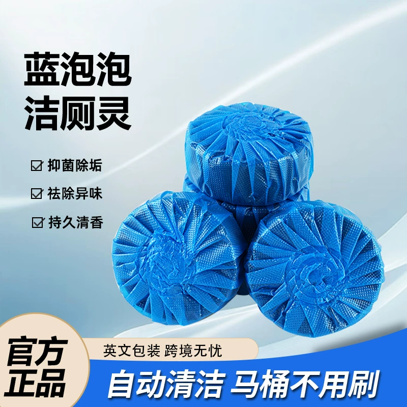 Трансграничная английская упаковка для домашнего использования эффективное средство для чистки туалета