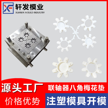 台州注塑模具厂家
