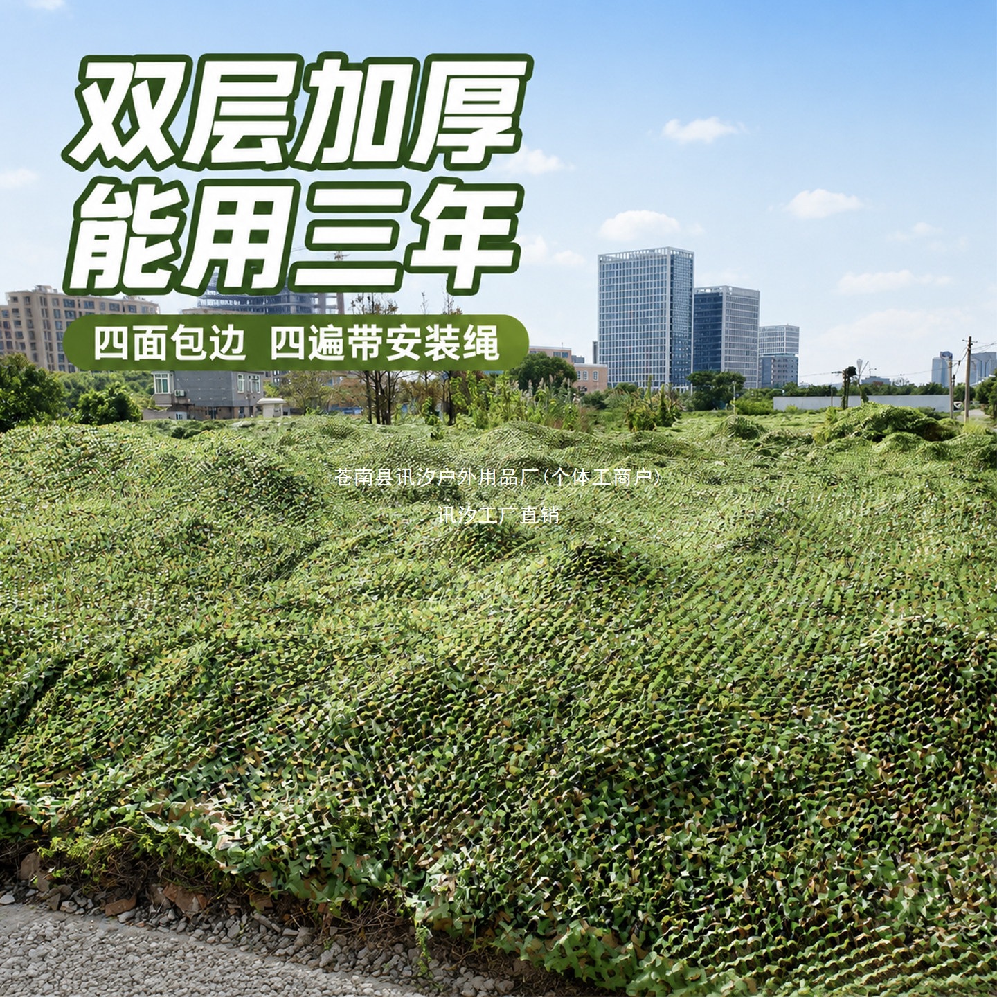 Camouflage sunshade net, anti-drone camouflage net, army green camouflage net, outdoor foliage anti-satellite green decoration, Xunxi