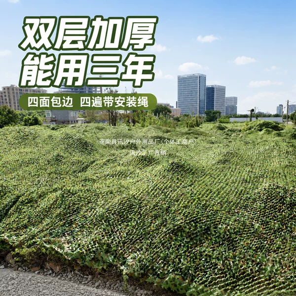 Camouflage sunshade net, anti-drone camouflage net, army green camouflage net, outdoor foliage anti-satellite green decoration, Xunxi