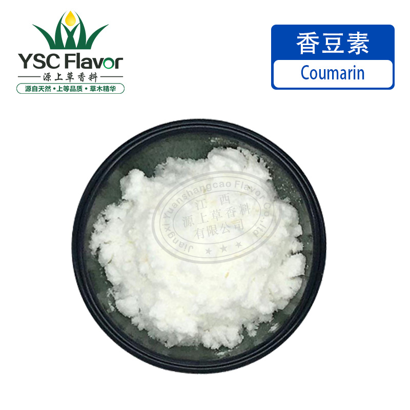 香豆素98  植物提取 香豆内脂