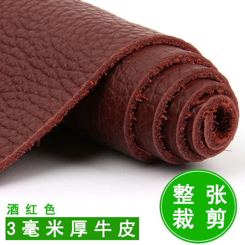 3mm厚牛皮皮料真皮头层牛皮沙发垫酒红色坐垫床垫凉席酒红色皮料
