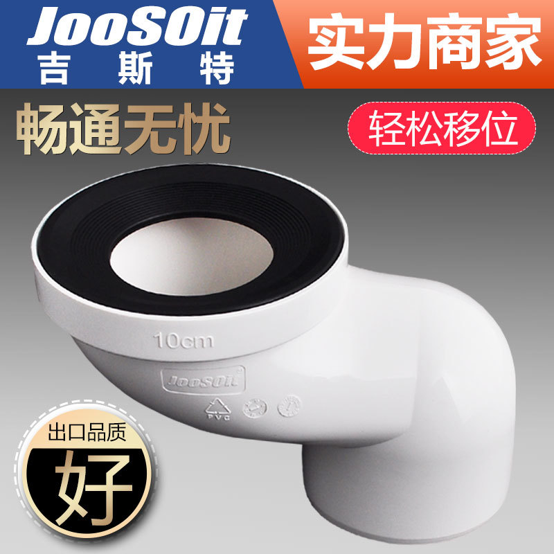 closestool Shifter Joint PVC Connecting pipe 110 transformation Displacement device toilet pedestal pan parts 10cm