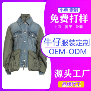 Jiajun Winter Denim Jacket with Velvet and Cotton Thickeneding, Custom-Made, Custom-Made According to Drawing, Custom-Made, Sample-Made