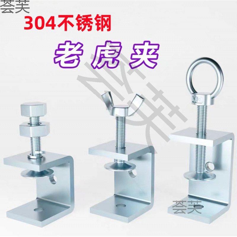 u型夹具夹紧器卡箍电缆夹g字夹钢管卡扣304夹具方形老虎卡c型卡夹