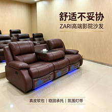 ZARI展翼别墅家庭影院影音室影视厅客厅功能椅真皮翻盖电动沙发