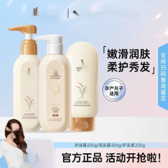 孕妇洗护套装孕妇洗发水沐浴露护发素天然孕期护肤品批发柔顺