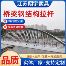 304不銹鋼幕牆拉桿 雨棚拉桿廠家 不銹鋼拉桿批發 鋼結構拉桿