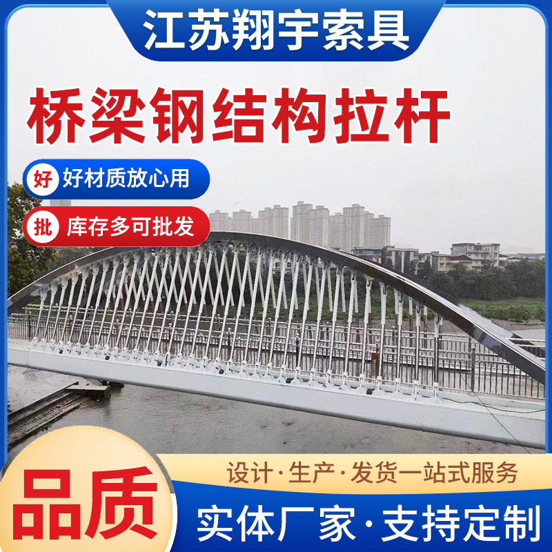 304不锈钢幕墙拉杆 雨棚拉杆厂家 不锈钢拉杆批发 钢结构拉杆