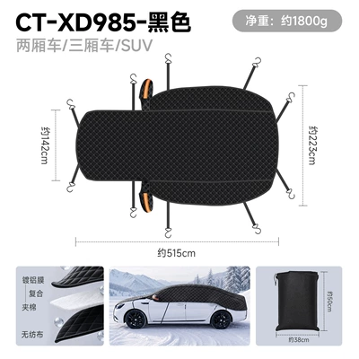 【Premium Selection】Car Snow Cover Car snow shield - ct-xd985-black-peva-aluminized-film-full-cover-10-straps