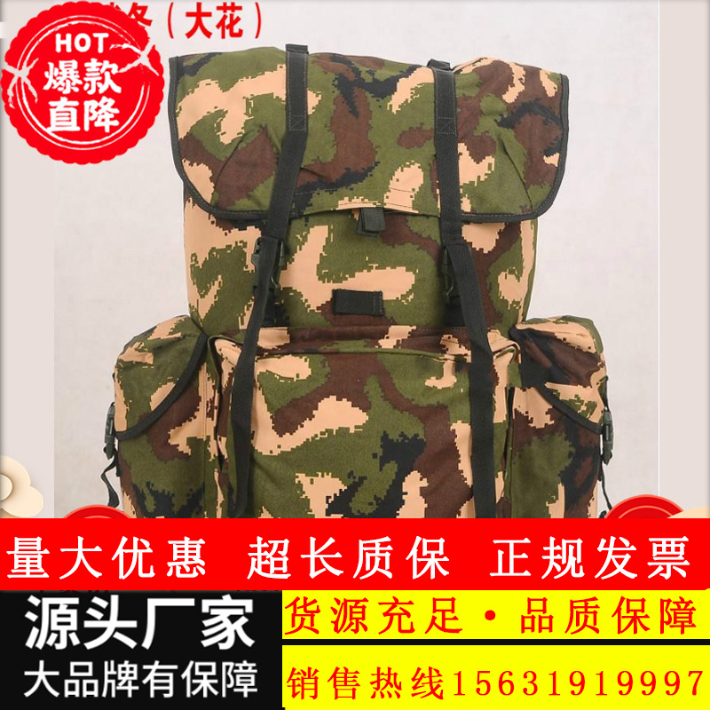 武冬大花 背囊75升背包户外武夏大小花双肩包防水牛津纺1000D直发|ru