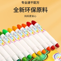 Master the quick-drying colorful stick set rotating washable silky colorful stick rotating children's crayon water-soluble oil painting stick