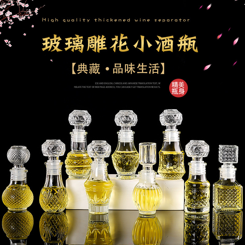 Botella de vino pequeña tallada de vidrio transparente al por mayor, botella de vino extranjero, botella de vino tinto, botella de whisky de estilo europeo, botella de vino de frutas de bodega