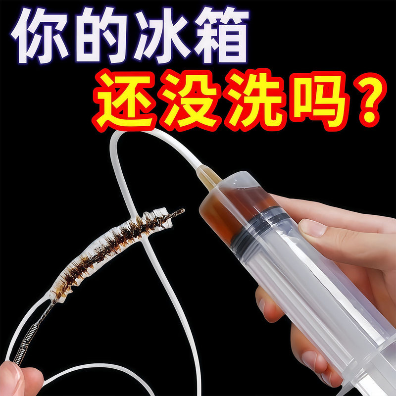 Refrigerator Drain Hole Cleaner, Efficient Cleaning Tool for Unclogging and Removing Odors, Cleaning Tool for Water Accumulation in the Freezer Compartment