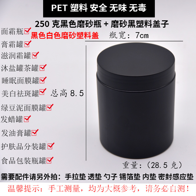 Pet botella de crema de plástico, mascarilla cosmética, frasco de productos para el cuidado de la piel, envase de subembotellado, pequeña capacidad, portátil