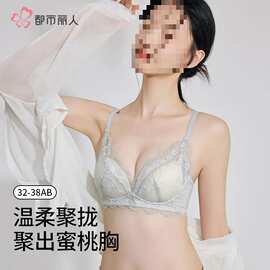 都市丽人蕾丝内衣女聚拢小胸显大收副乳防下垂性感文胸罩欧若风