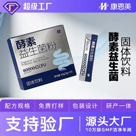 功能饮料;代餐粉;蛋白粉氨基酸