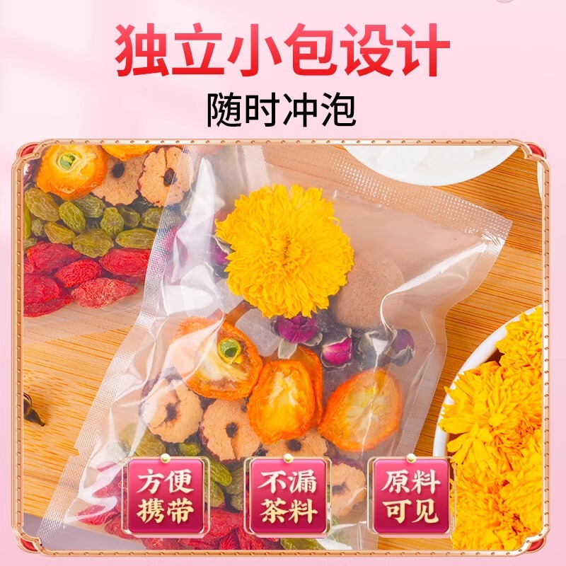 红枣枸杞桂圆玫瑰花茶小某书八宝养生茶包补女气血女生泡水喝包邮|undefined