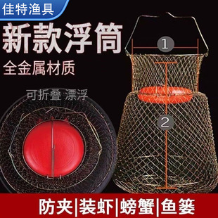 Foldable Wire Fish Basket with Float, Portable Metal Fish Cage, Woven Anti-Hanging Crab Basket, Sea Fishing Metal Basket