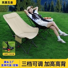高背月亮椅折叠椅子户外便携加高露营钓鱼凳子休闲椅午休坐躺批发