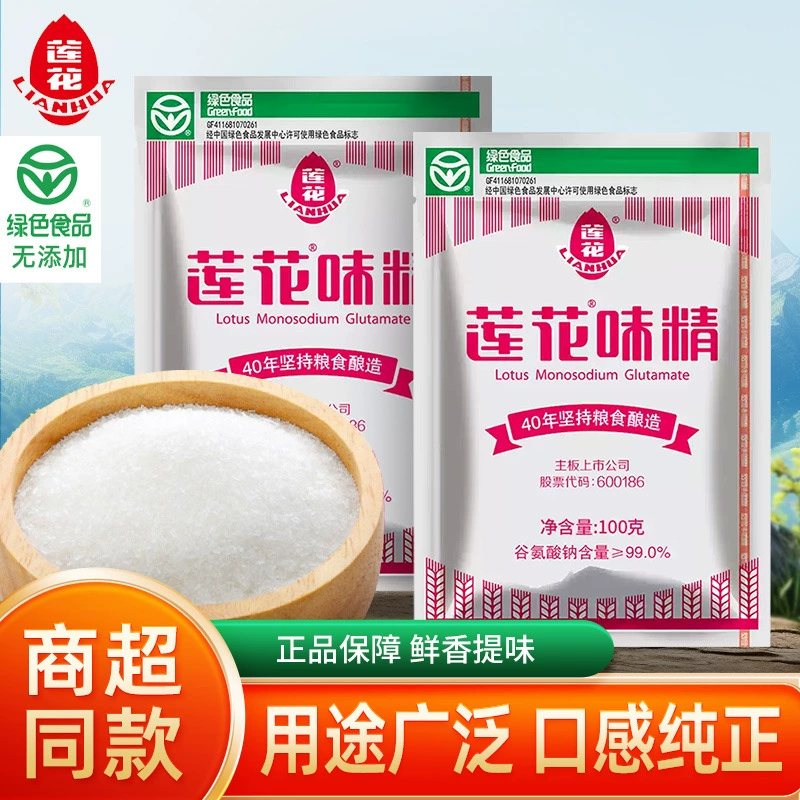 【2 упаковки】Лотос MSG 100г/упаковка, бытовая приправа MSG в порошке, лотос MSG для жарки и приготовления блюд