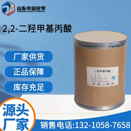 分析试剂;化工中间体;其他生物化工