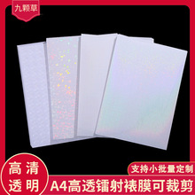 ���]A4͸���D�䱣�oĤС����Ƭ���·�ˮ���οɲü���ճʽ���z��Ĥ