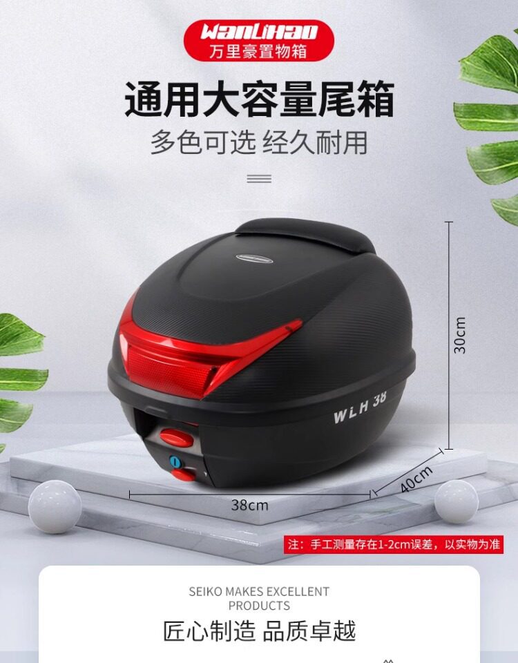 Wanlihao E38 electric vehicle rear trunk, non-aluminum alloy, large-capacity storage for electric bikes, universal motorcycle trunk